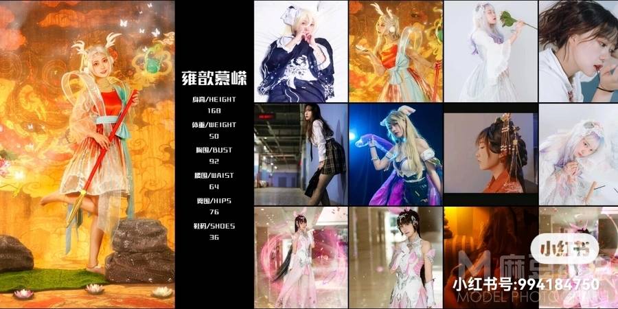 汉服模特