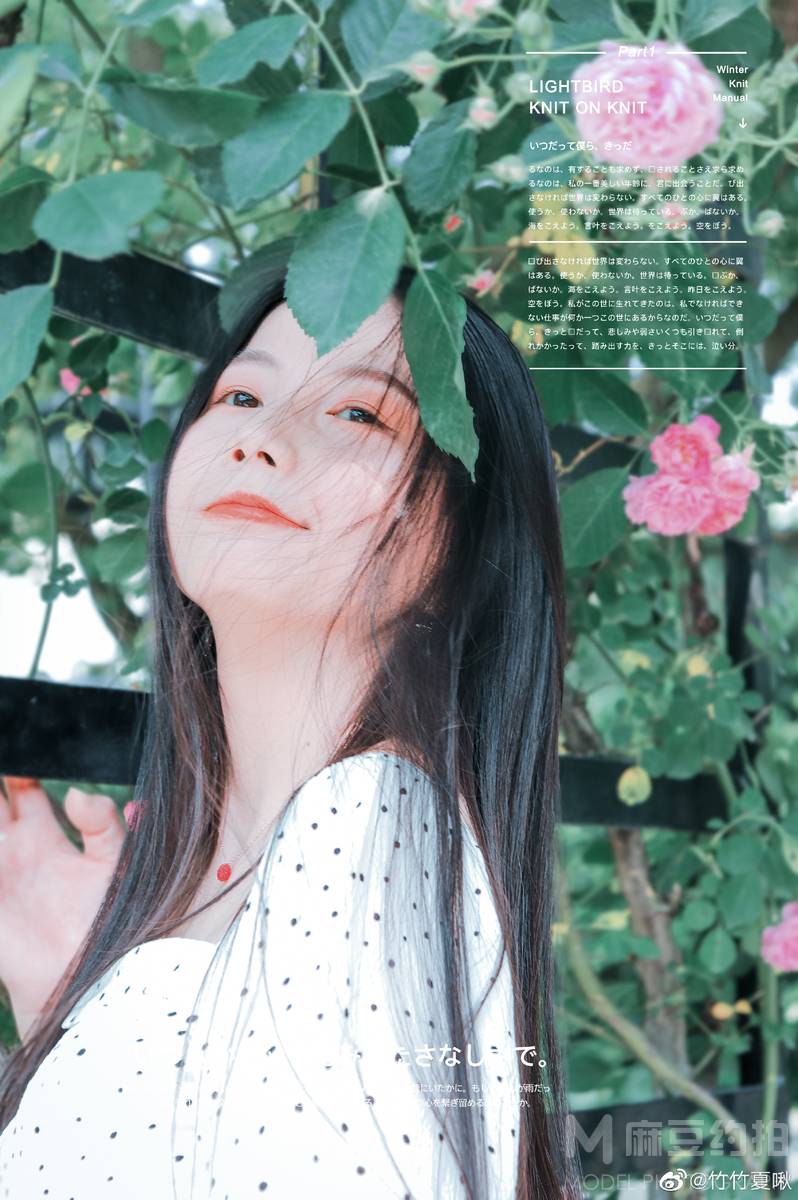 森系模特