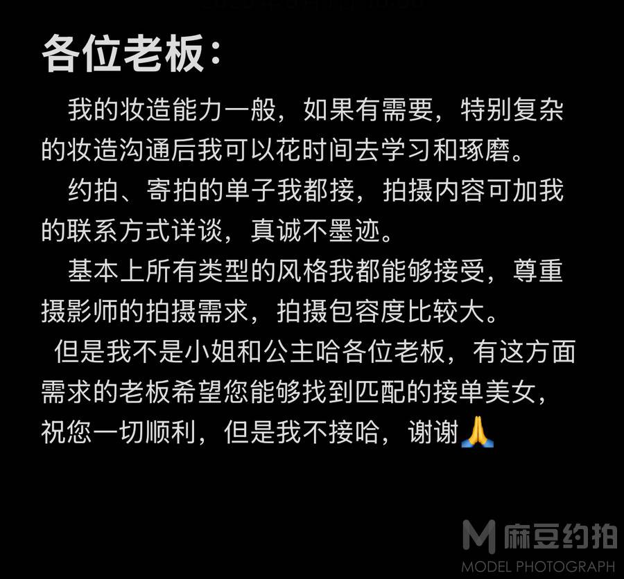 时尚模特