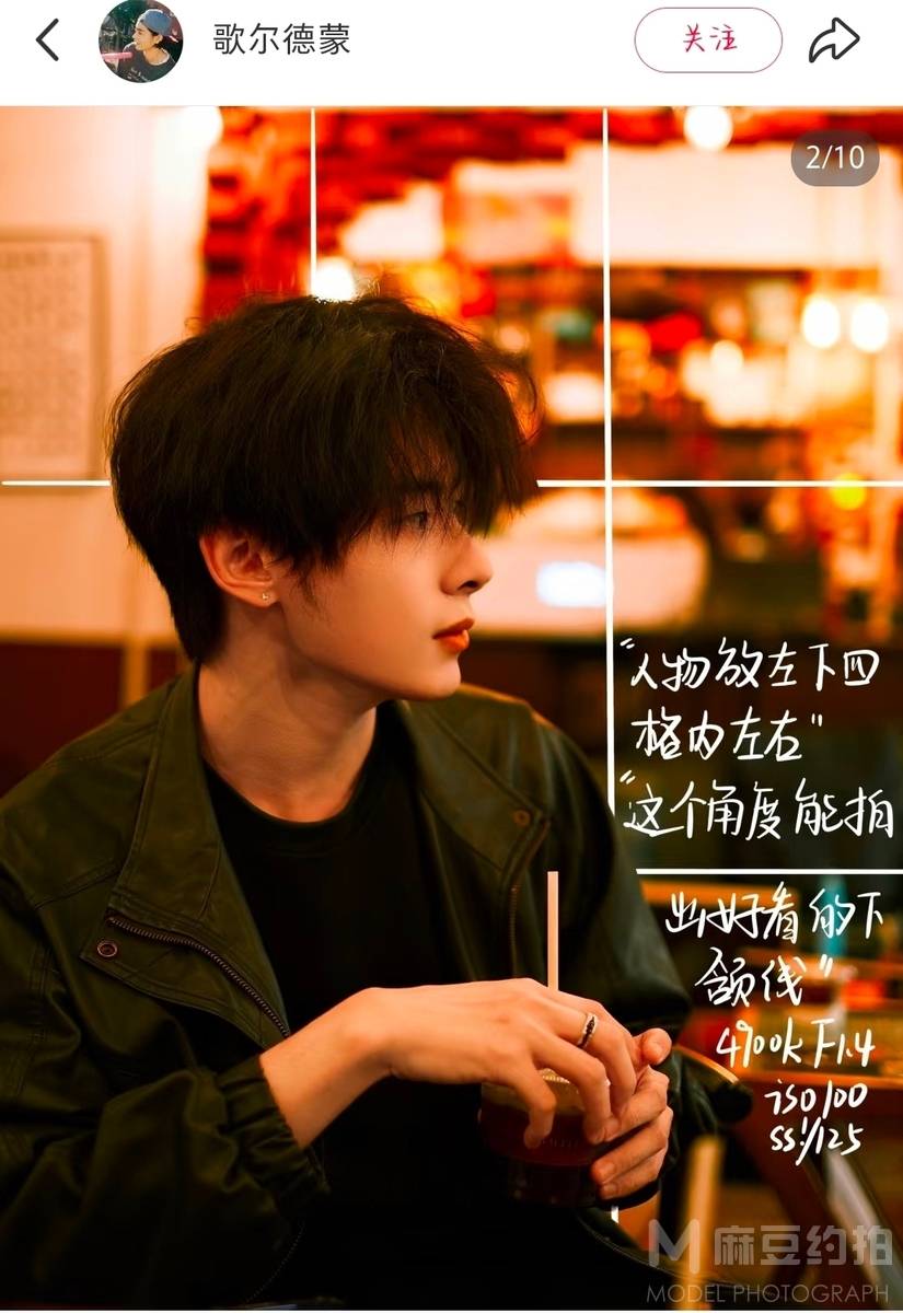 清新模特