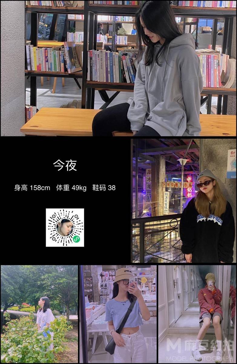淘宝模特