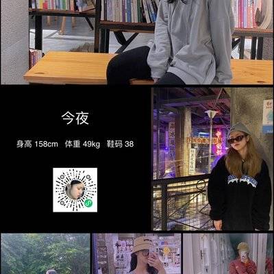 淘宝模特