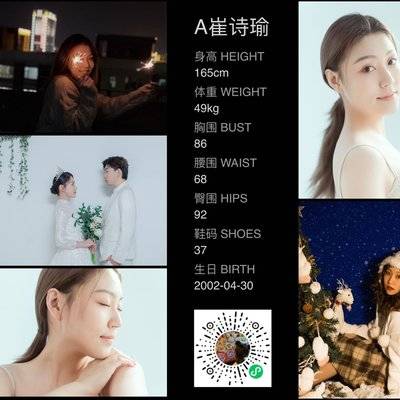 韩系模特