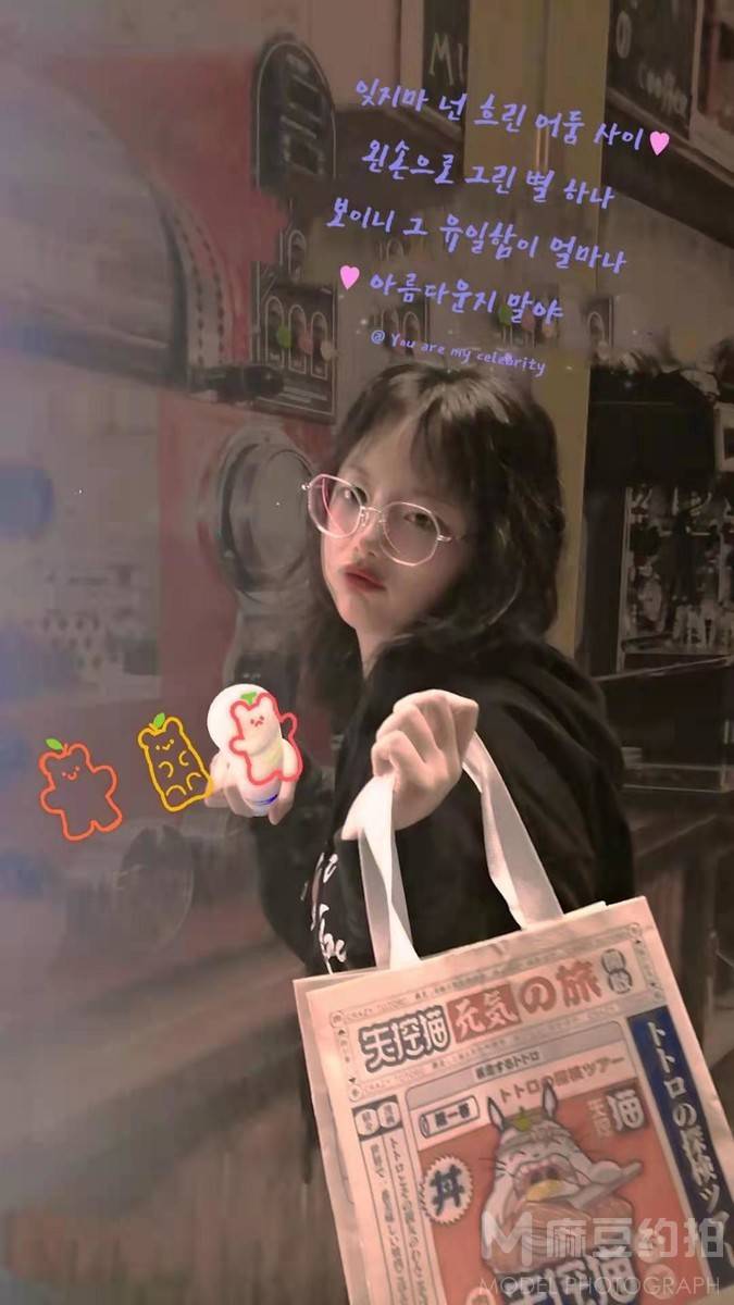 森系模特