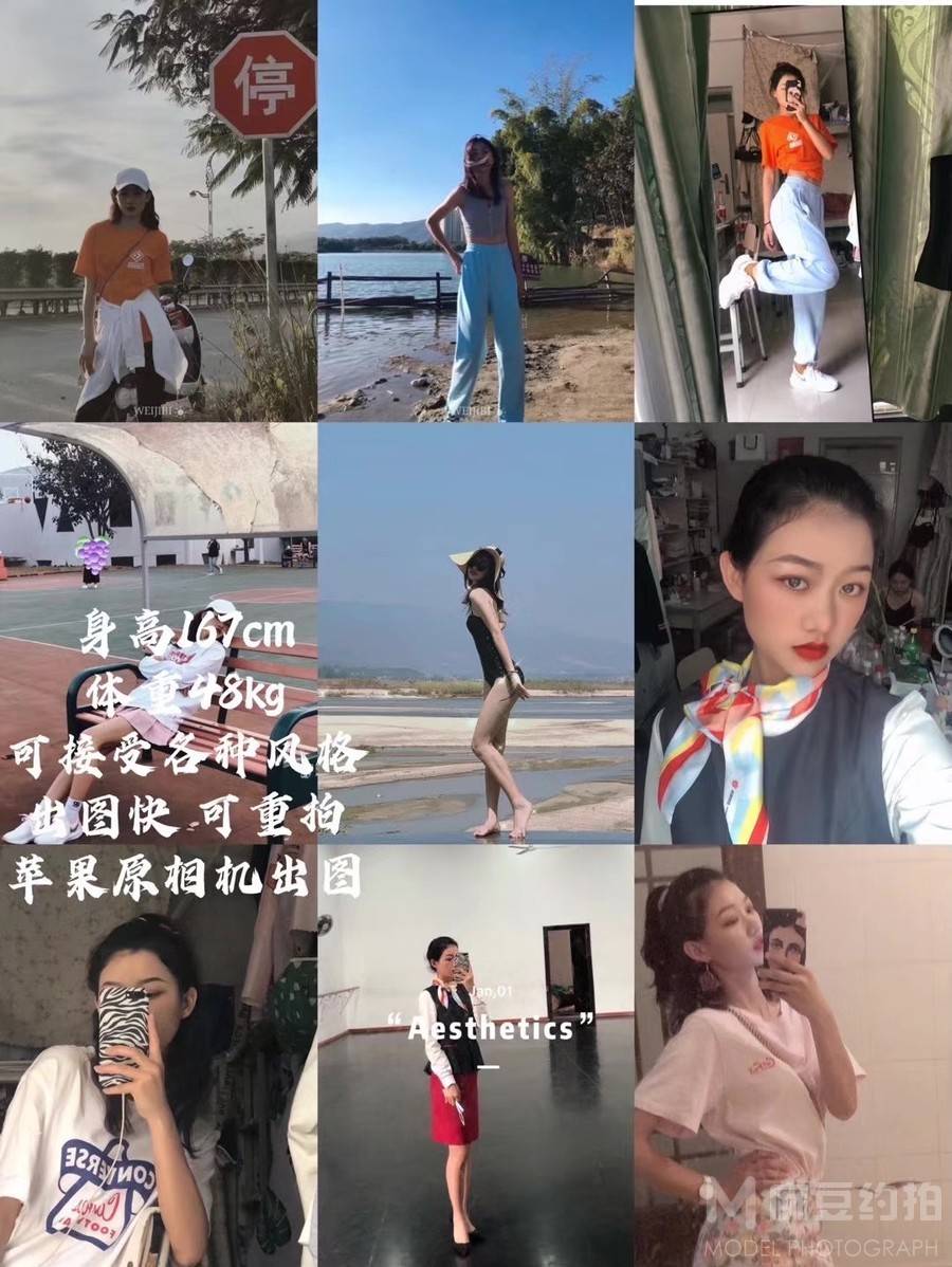 情绪模特