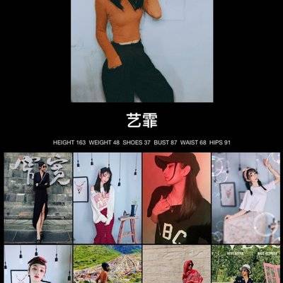 暗黑模特