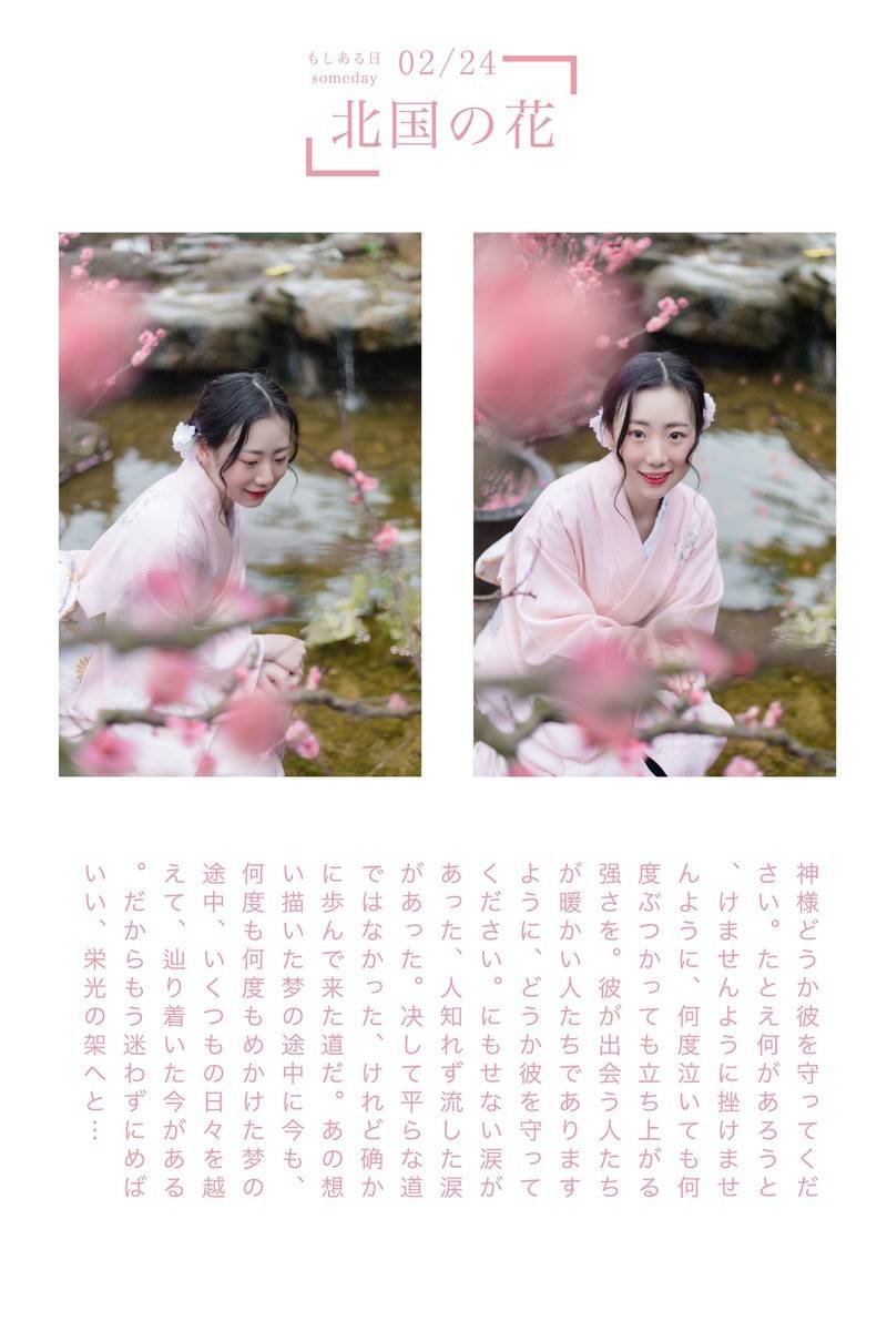 和服模特