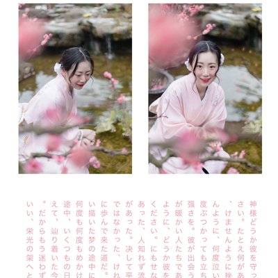 和服模特