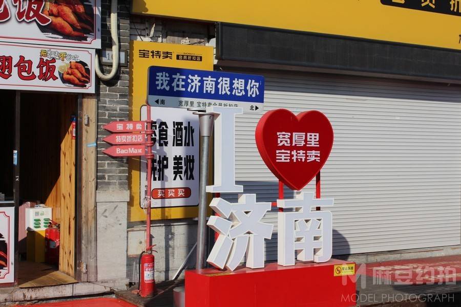 纪实模特