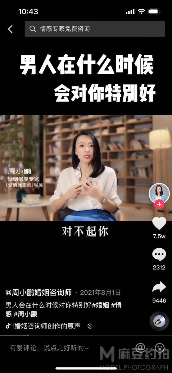 商务模特