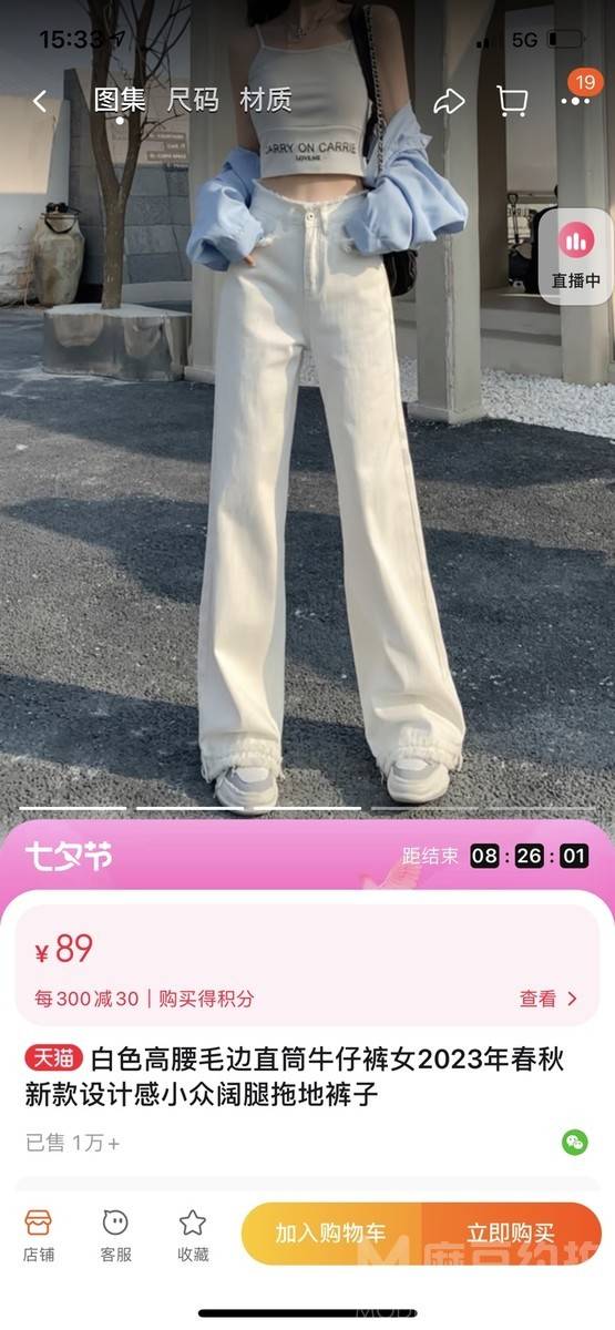 淘宝模特