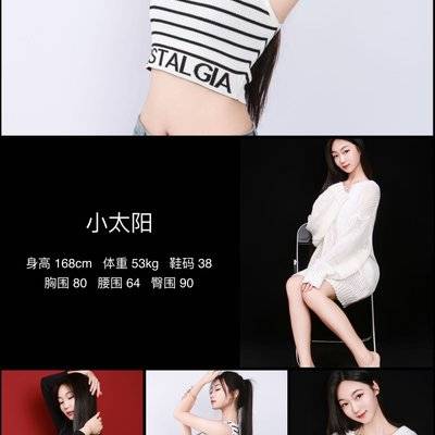 淘宝模特
