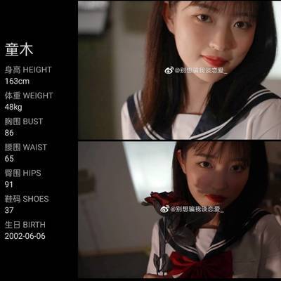 和服模特