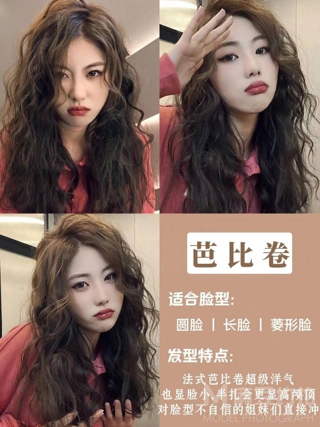 妆容模特