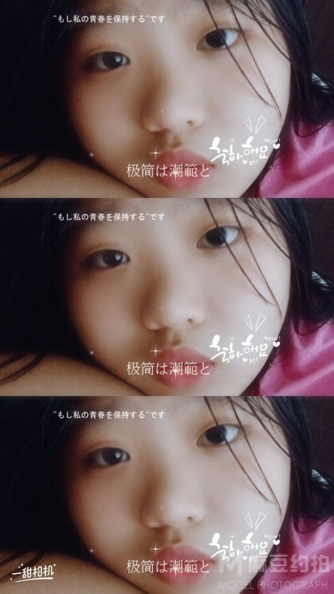 森系模特