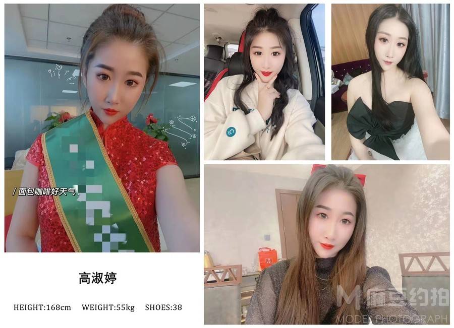 淘宝模特