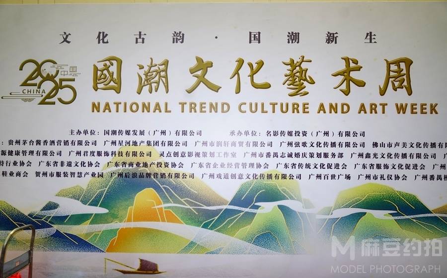 清新模特