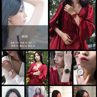 淘宝模特