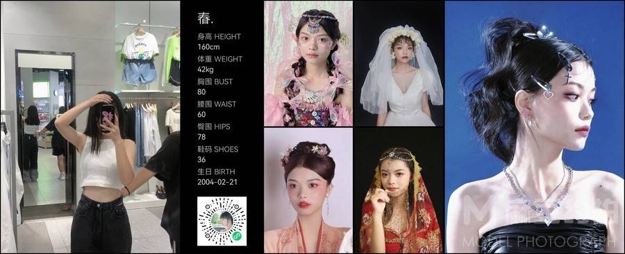 校园模特