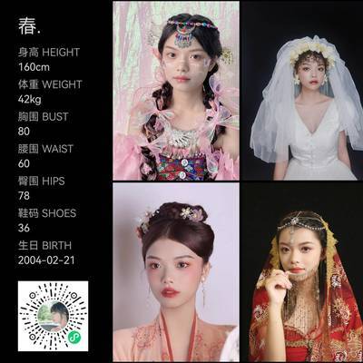 校园模特