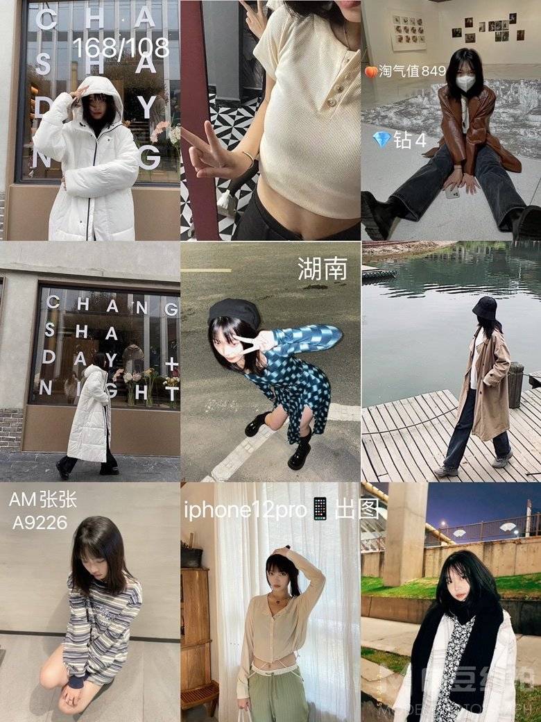 淘宝模特