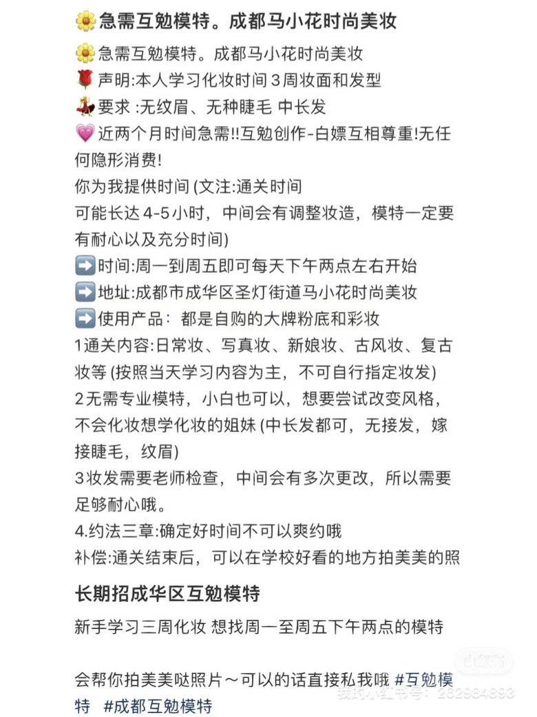 古风模特