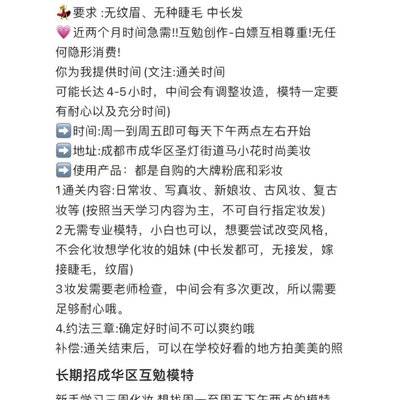 古风模特
