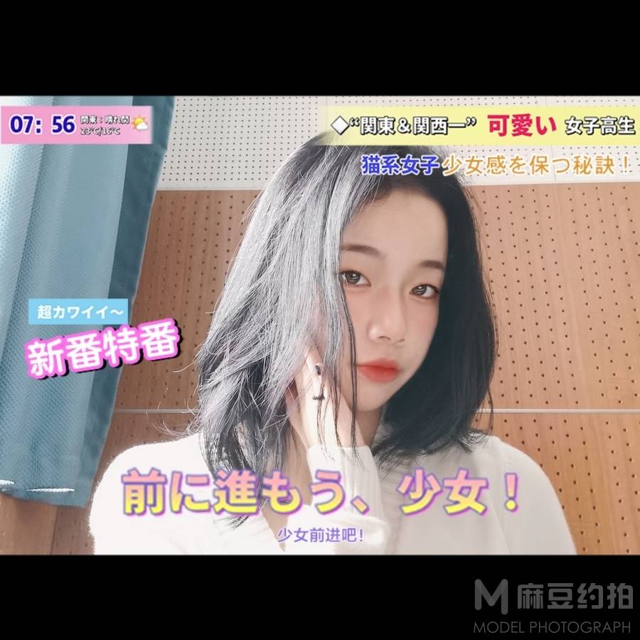 韩系模特