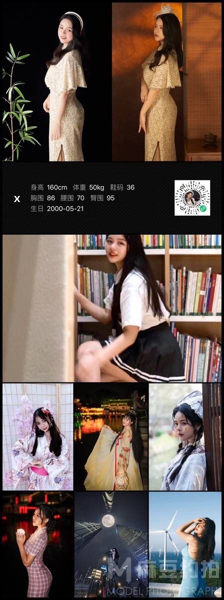 民国模特