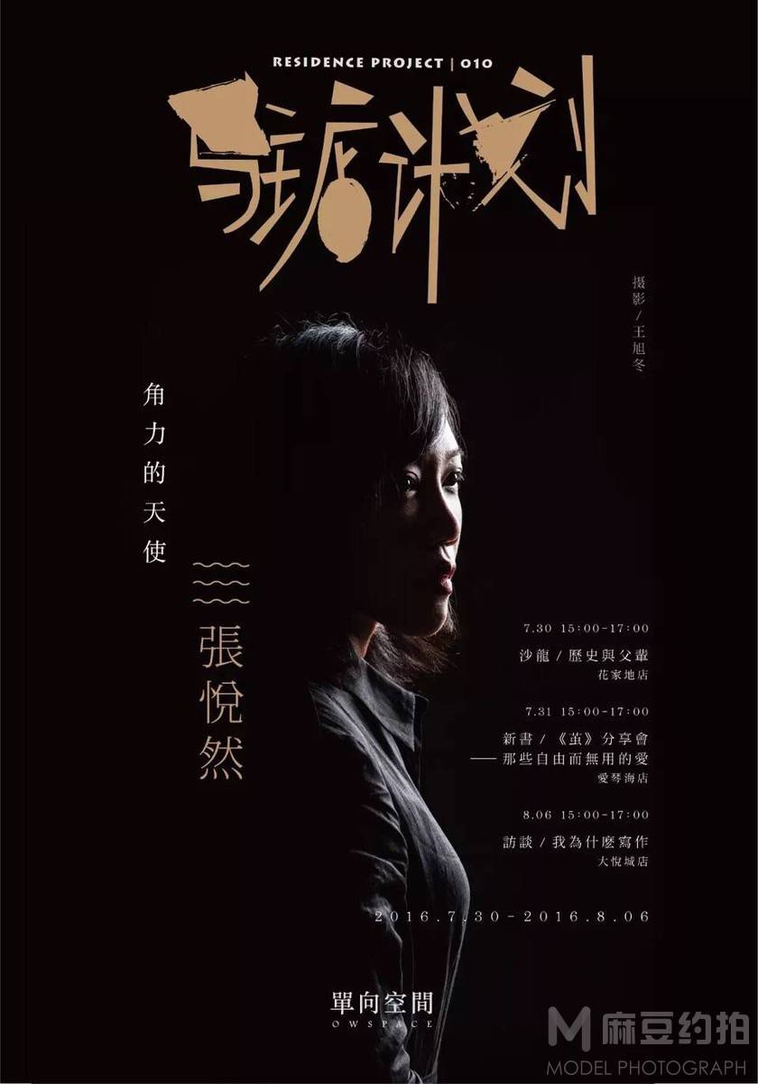 商务模特