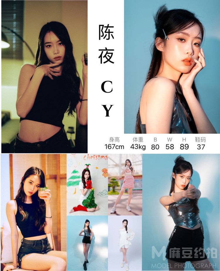 时尚模特