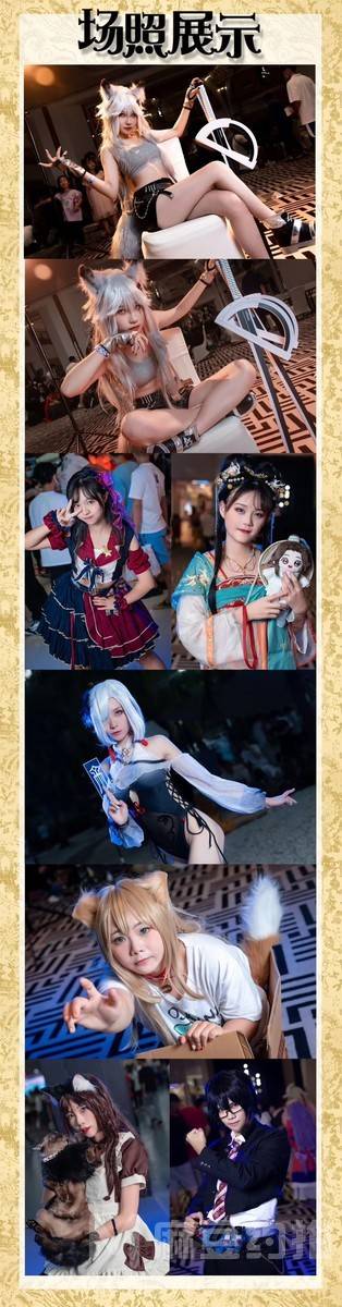 cosplay模特