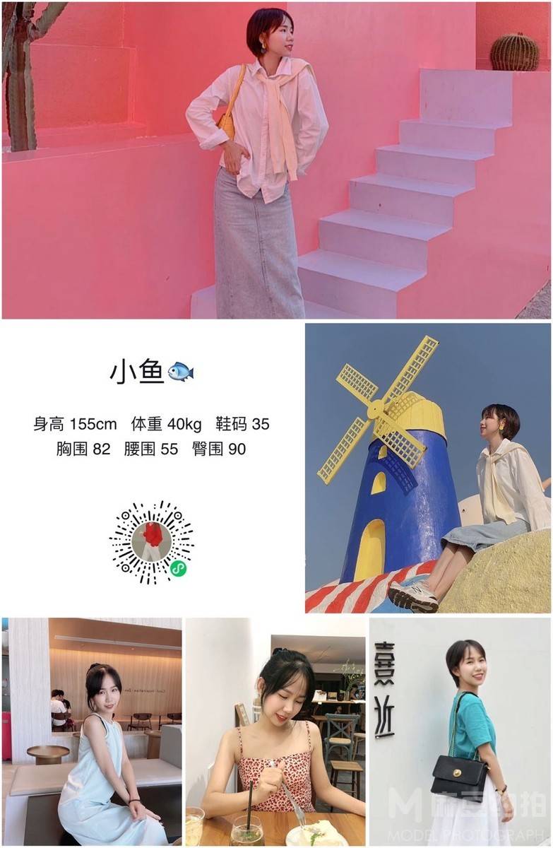 淘宝模特