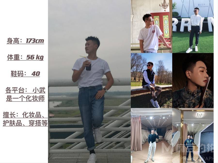 妆容模特