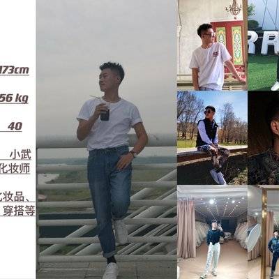 妆容模特
