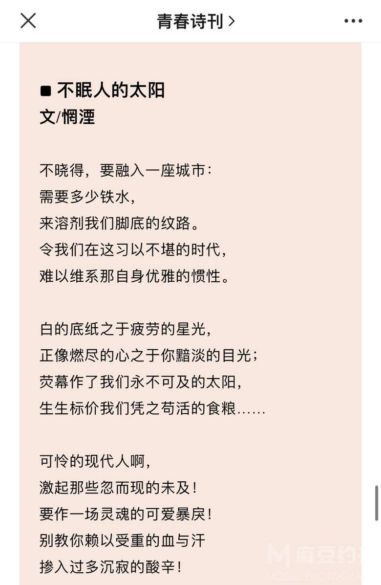 纪实模特