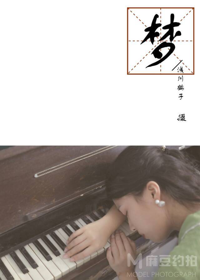 和服模特