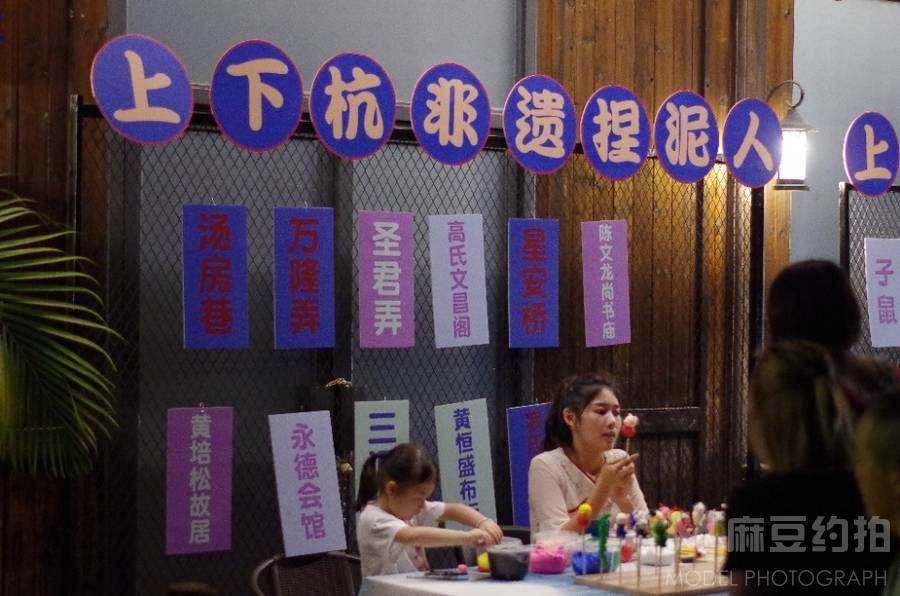 民国模特