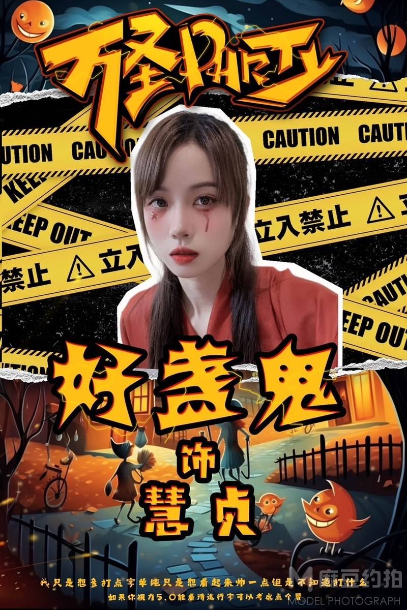 暗黑模特