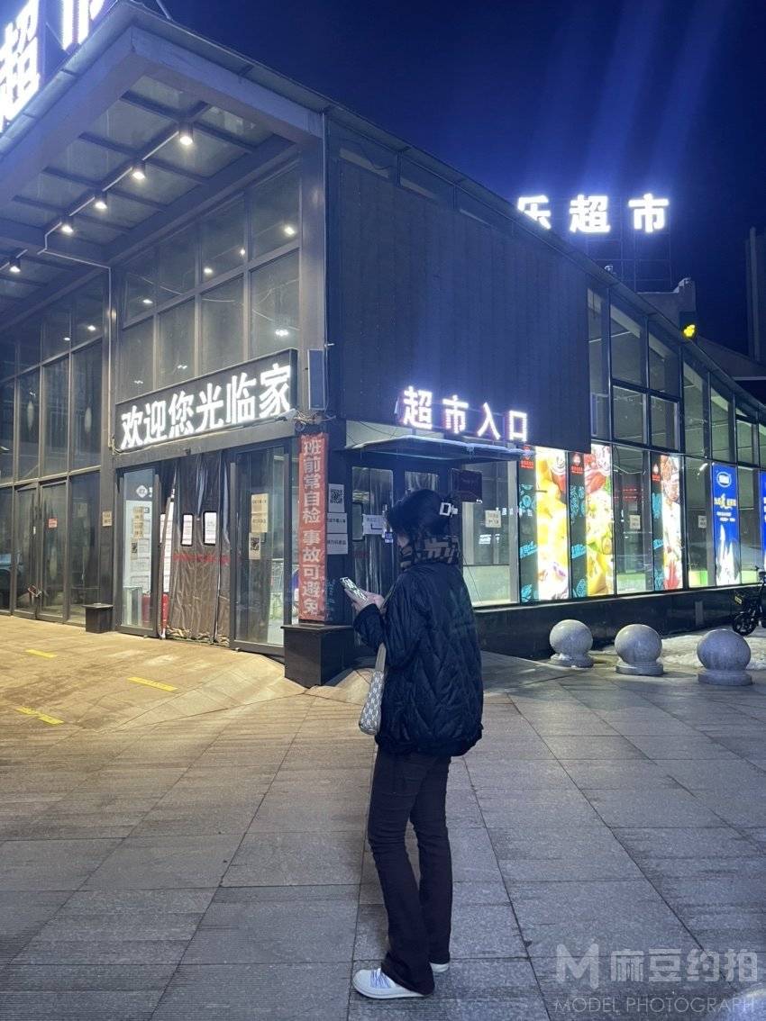时尚模特