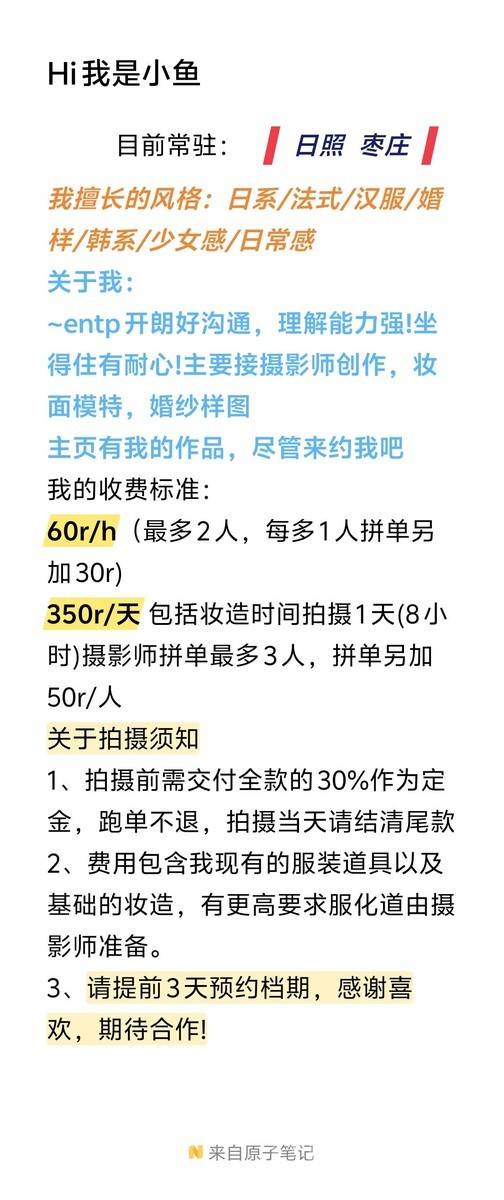 妆容模特