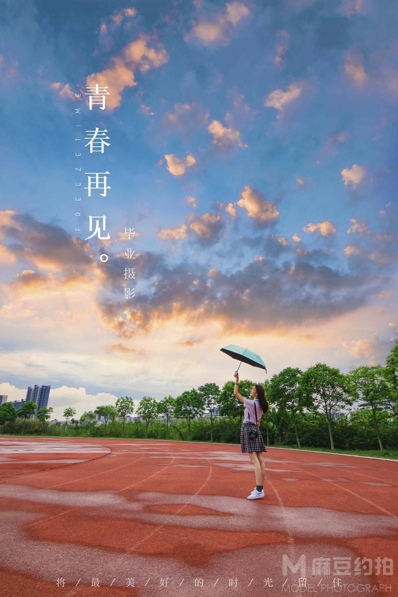 校园模特