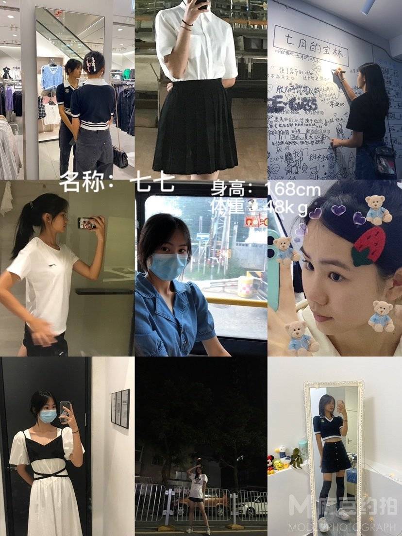 淘宝模特