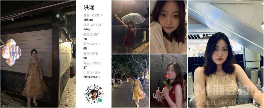 复古模特