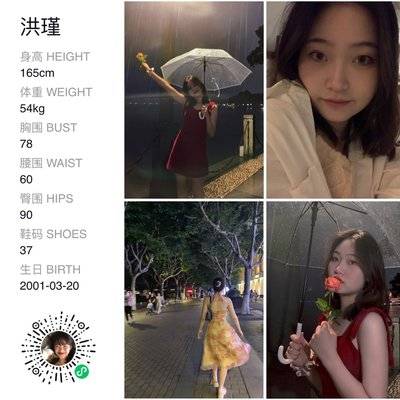 复古模特