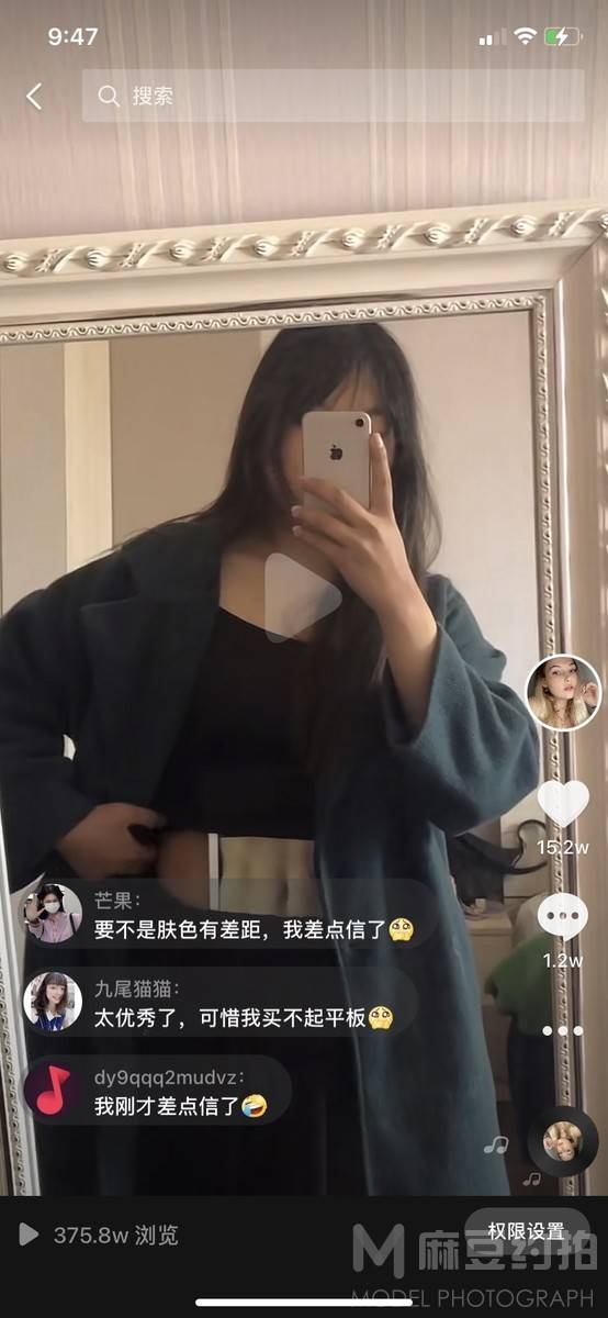 时尚模特