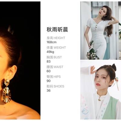 婚礼模特