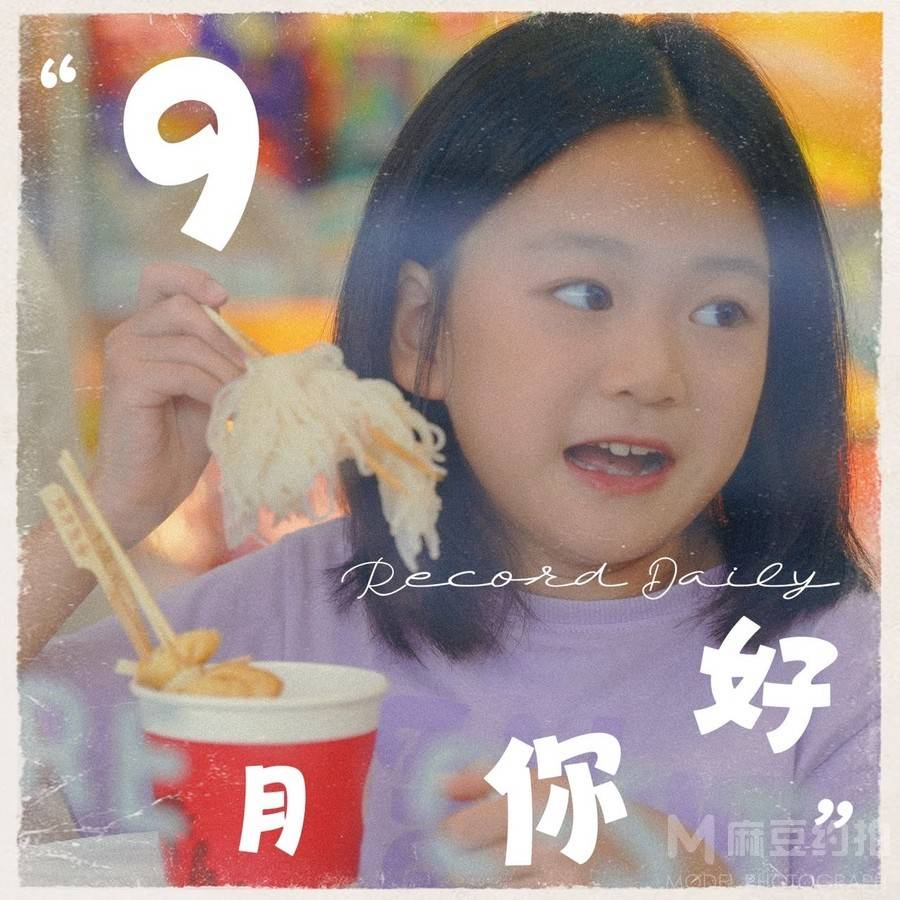 儿童摄影模特