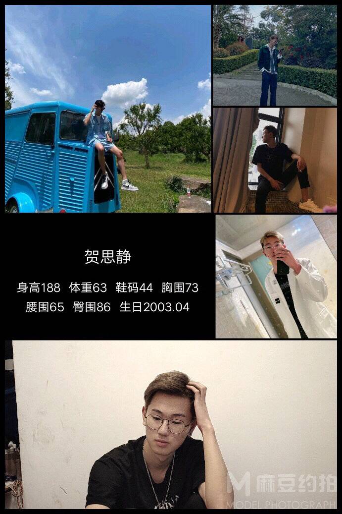 时尚模特