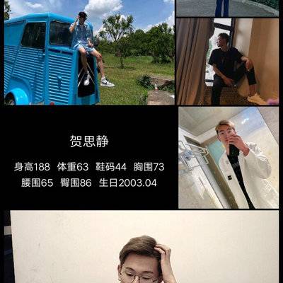 时尚模特